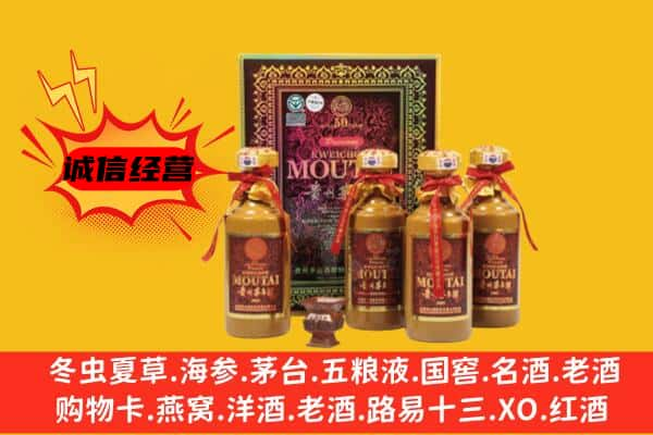 宜春上门回收50年份茅台酒