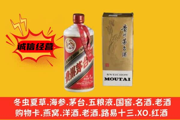 宜春上门回收铁盖茅台酒