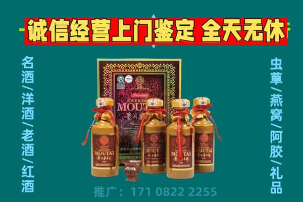 宜春回收茅台酒瓶